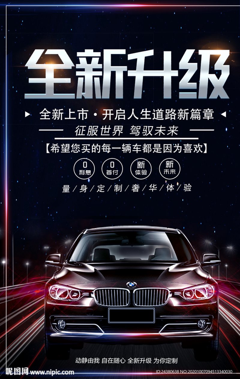 新车上市